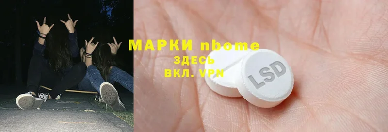 хочу   Зверево  Марки N-bome 1,5мг 